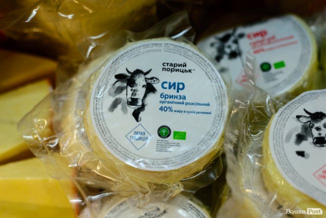 Органічна продукція зі Старого Порицька – відтепер на полицях супермаркетів Луцька: як обрати «свій сир» та молочку до новорічного столу*