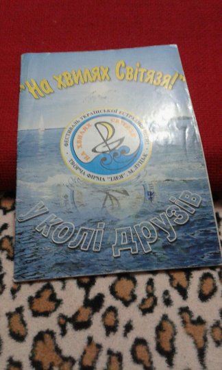 Віталій Іваницький: «За кордоном ніде б не жив - тільки в Україні, в Луцьку»