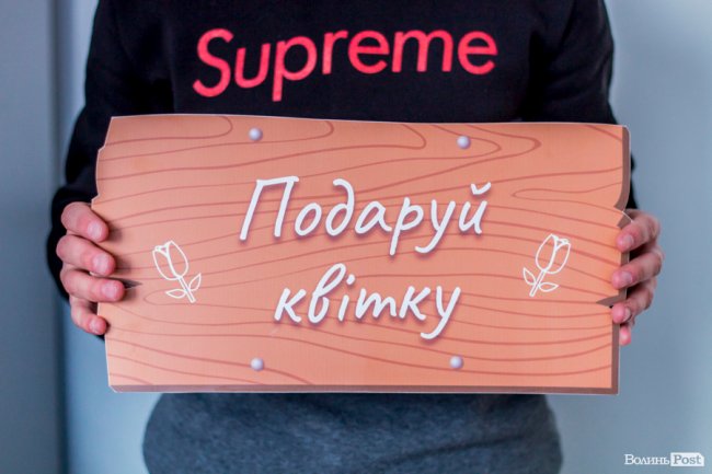 Фотопроект, вдячність «без слів» і «корпоративні» тюльпани: на луцькому «Кромберзі» креативно зустріли весну. ФОТО*