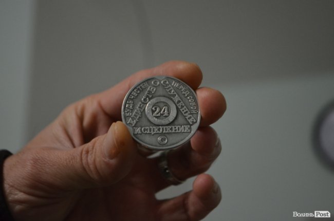 «У 22 роки я був в обісцяних штанах»: як товариство анонімних алкоголіків у Луцьку дає шанс на друге життя 