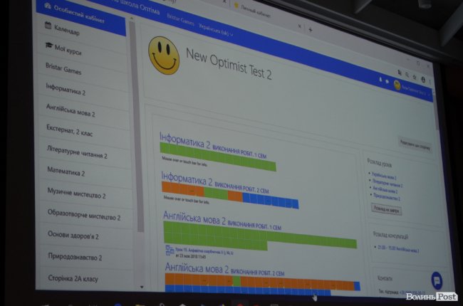 Інтерактивні уроки та жодних часових обмежень: у Луцьку презентували унікальну дистанційну школу «Оптіма»*