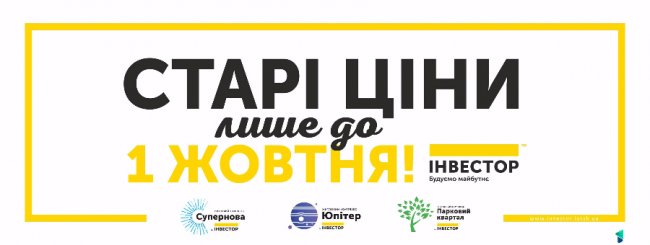 Якщо стане тісно на Волині, підемо в Київ, – директор «Інвестора» Андрій Разумовський