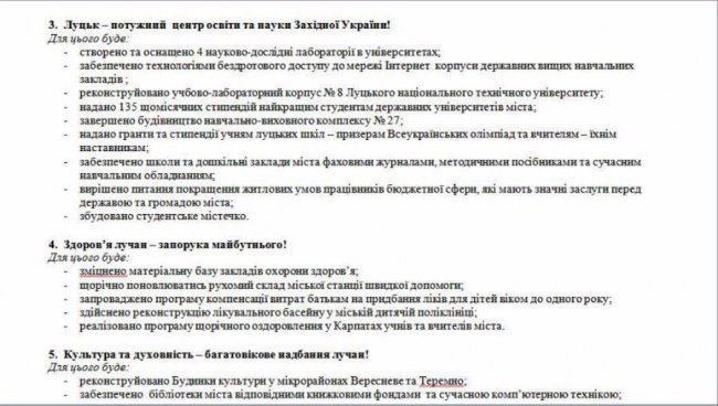 ТОП-5 невиконаних обіцянок Ігоря Палиці