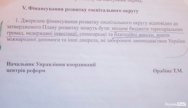Лікар завжди має бути сильним, – Лариса Духневич