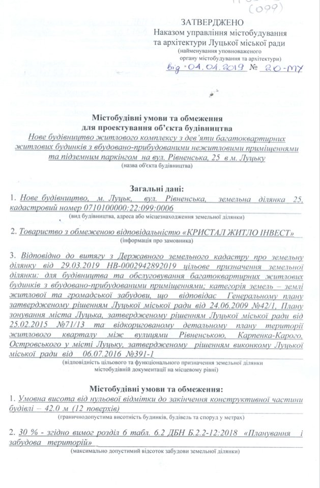 ЖК «Атлант»: що зробив  забудовник за 4 роки*