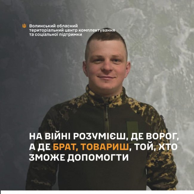 Лікарі дістали з того світу: історія воїна з Волині