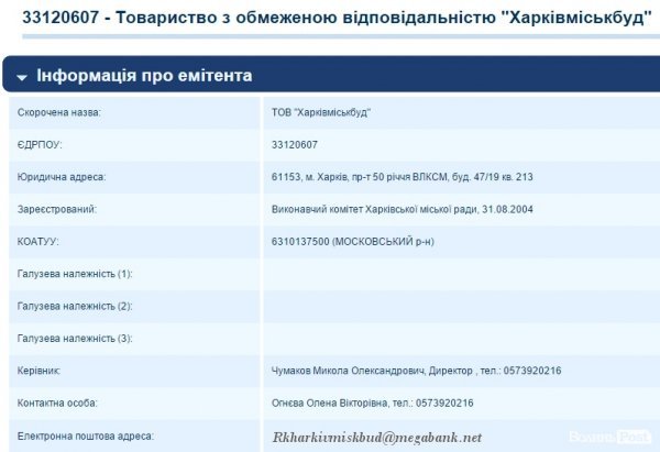 Аварія АН-2 на Волині: хто причетний до тютюнової контрабанди