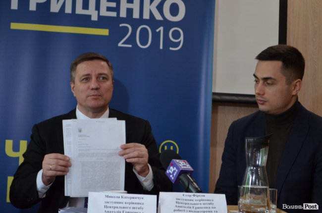 Вибори – без підкупу, країна – без війни, людям – 800 євро зарплати: у Луцьку назвали аргументи на користь перемоги Гриценка*