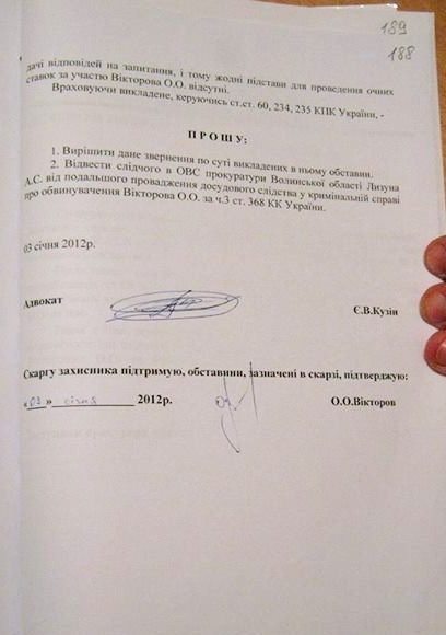 Історія однієї скарги