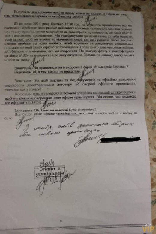 Банк із російським «корінням» хоче заволодіти майном луцького підприємства? 