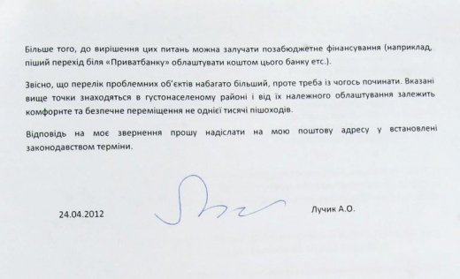 Коли нарешті луцька влада зверне увагу на пішоходів?