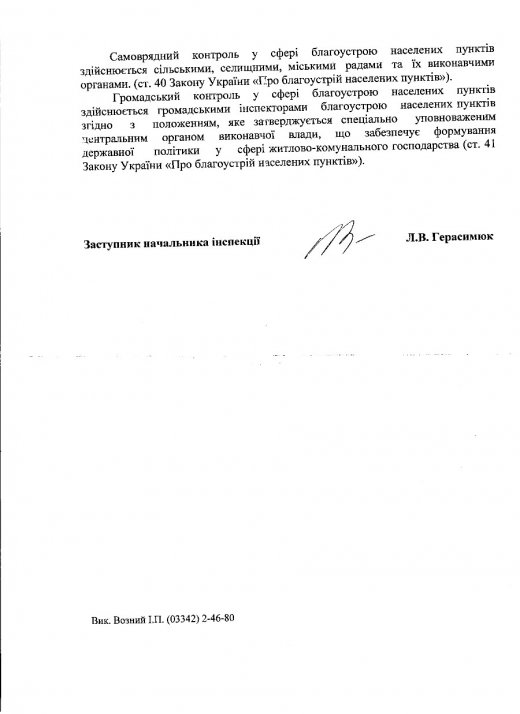 Для сина мера законів не існує?