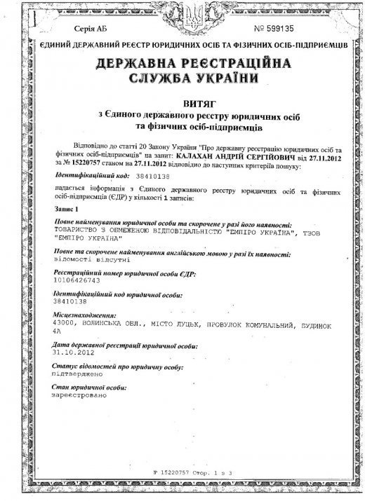 Дитяче кафе з корупційним «душком» у центрі Луцька