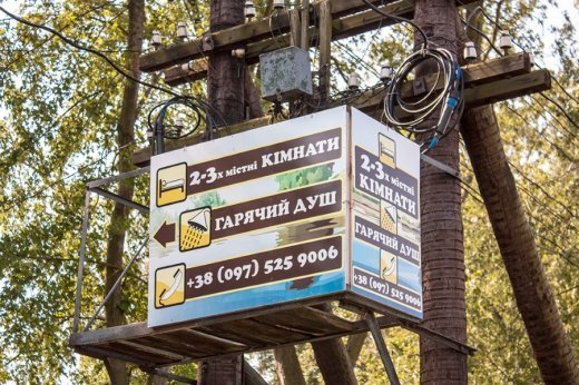 Бізнес по-шацьки. ФОТОРЕПОРТАЖ