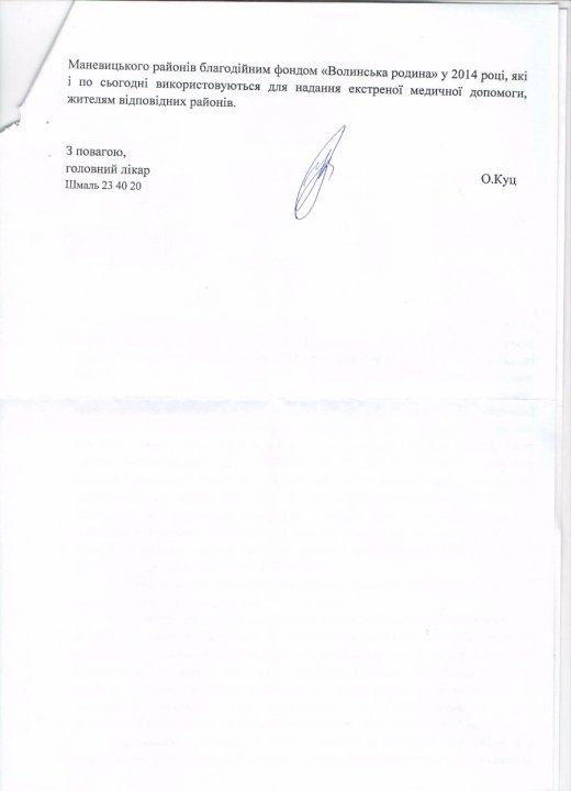 Якби Палиця знав...