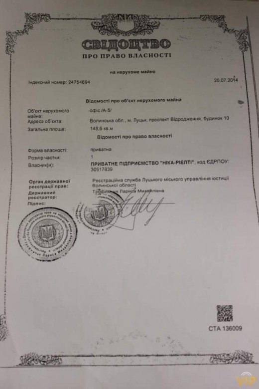 Банк із російським «корінням» хоче заволодіти майном луцького підприємства? 