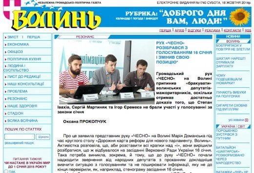 Голосування 16-го січня: всі крапки над «і»