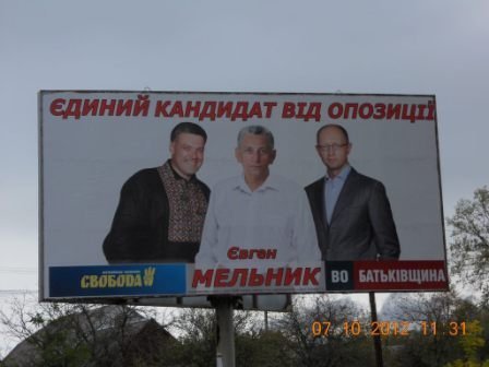 Виборчі маніпуляції на Волині: різнокольорова опозиція 