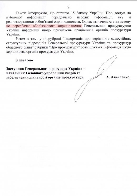 Брехати, покриваючи соратників Януковича. Ще один привід зняти Ярему з посади
