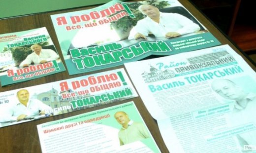 Выборы в Луцкий городской совет в цифрах