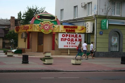 Місто колгоспників