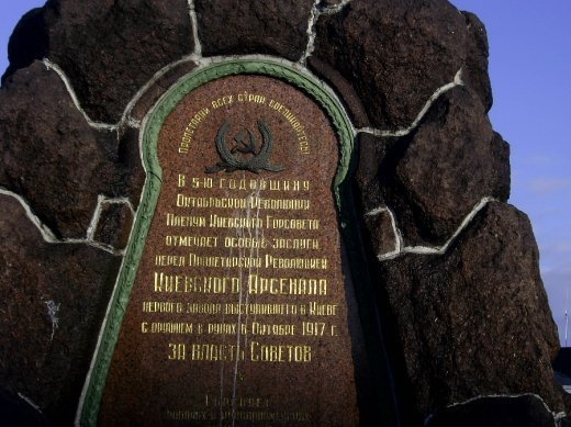 Совок в топоніміці та на вулиці