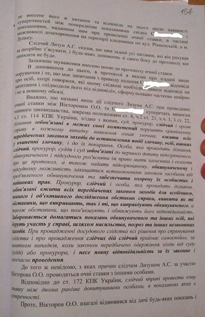 Історія однієї скарги