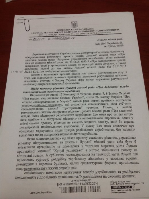 Чиновницька дискримінація  