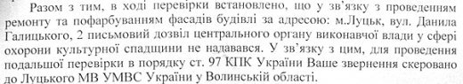 Псевдореставрація Братської церкви 3. Позиція сторін