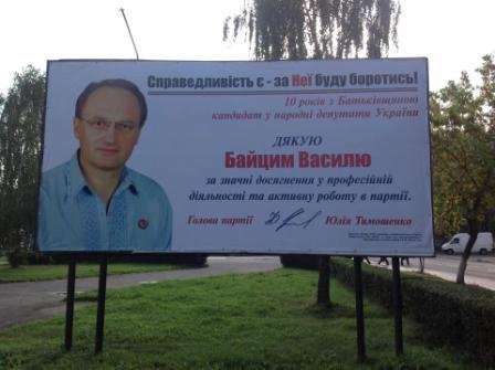 Виборчі маніпуляції на Волині: різнокольорова опозиція 