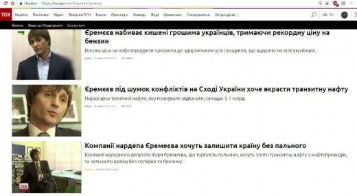 Якщо це не зрада, тоді що?..