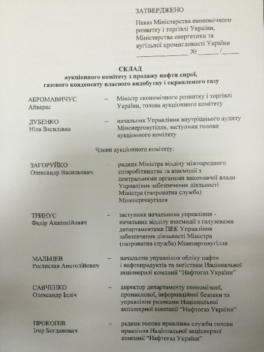 Подарок Коломойскому на день рождения