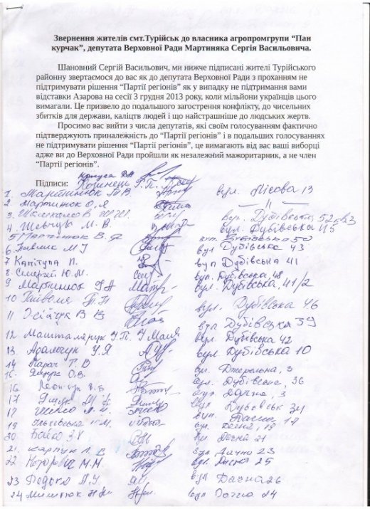 Зробимо Волинь екологічно чистою!