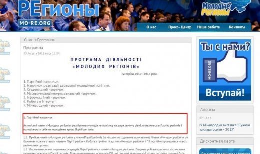 Кому вигідна громадська приймальня у стінах університету?