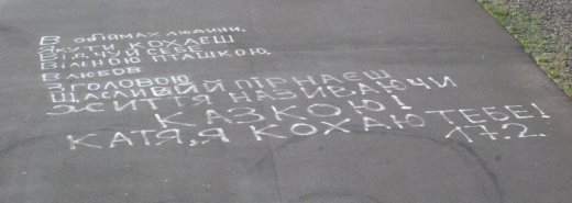 Побільше б таких місць в Луцьку:   «міст любові та кохання». ФОТО