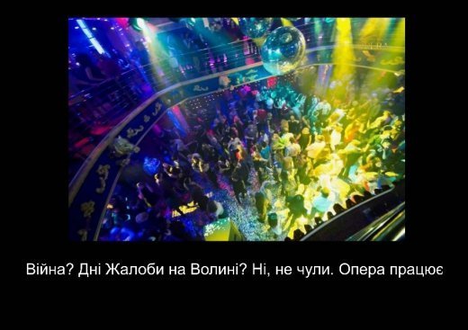 Війна? День жалоби ? Ні не чули..