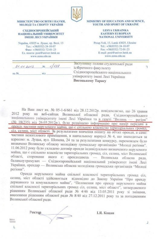 Кому вигідна громадська приймальня у стінах університету?