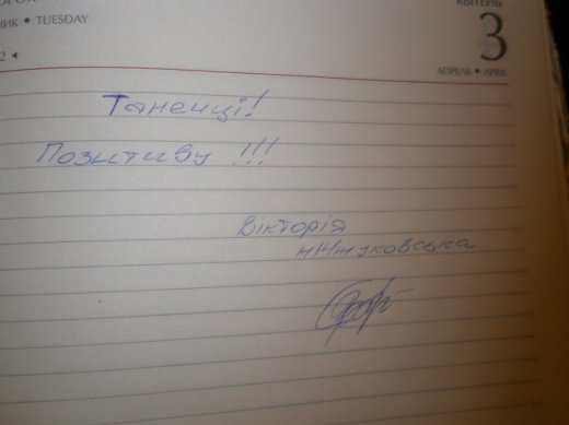 Літня Школа Журналістики