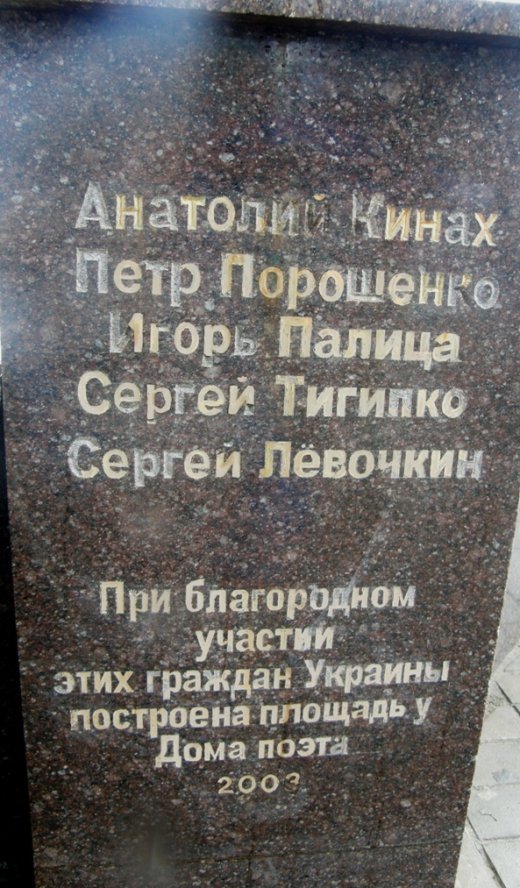 Кримський слід  Ігоря Палиці. ФОТО