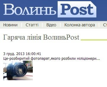 Євромайдан чи майданчик для спекуляцій?