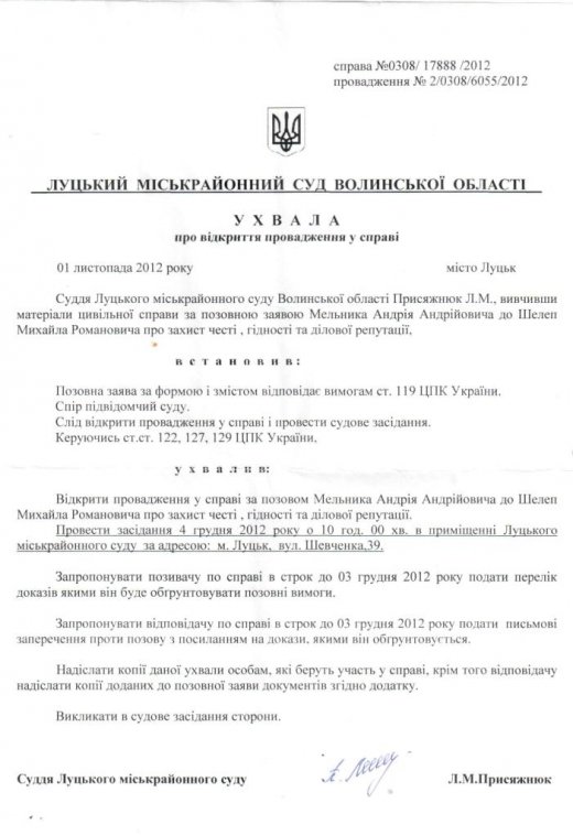 Суд вирішить, чи справді інформація ОПОРИ завдала регіоналу моральних страждань та переживань