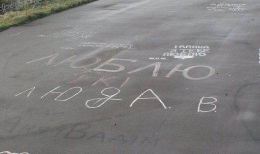 Побільше б таких місць в Луцьку:   «міст любові та кохання». ФОТО