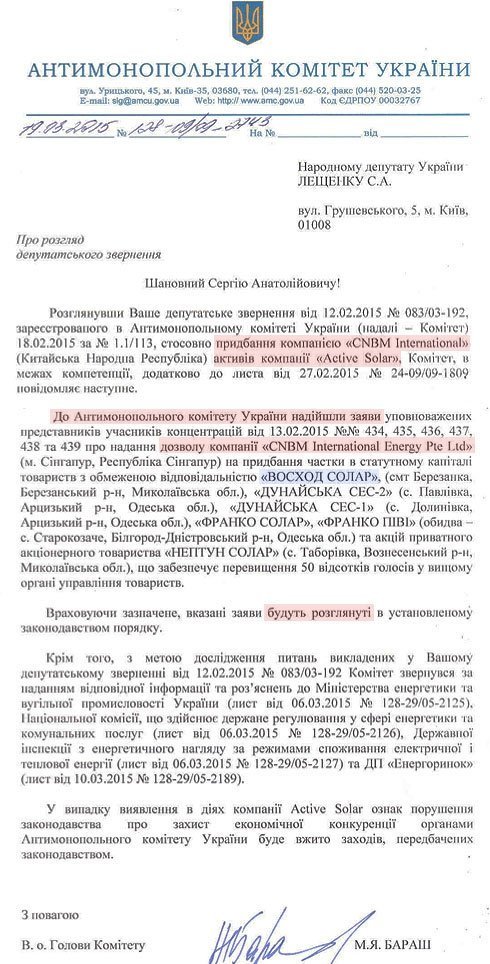 «Мы ее теряем!». Коррупционная империя Клюевых уходит в китайские руки 