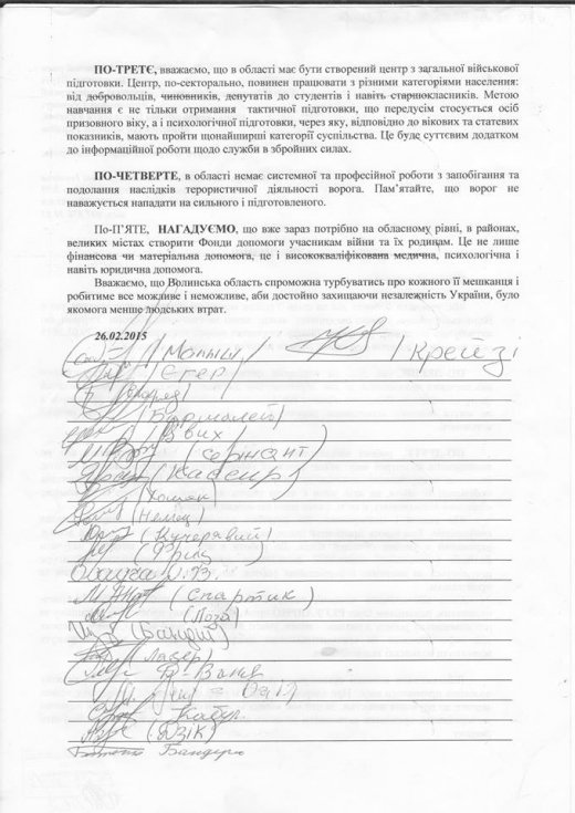 Скільки треба звертатись, щоб начальство почуло!?