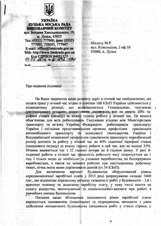 Я за ремонт доріг, але проти заторів