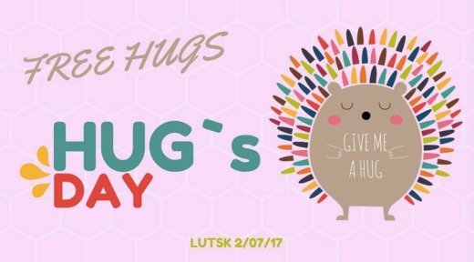 Даруй обійми. Флешмоб  Вільні обійми у Луцьку