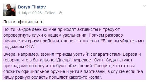 Про роль Джо Байдена в усуненні Коломойського від влади
