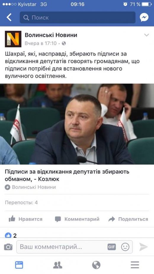 Депутати-«тушки» продовжують дивувати своїм несамовитим креативом