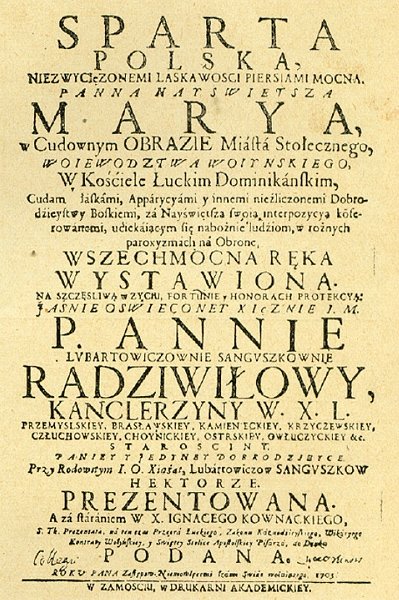 Римський подарунок або інструмент луцьких «інквізиторів»