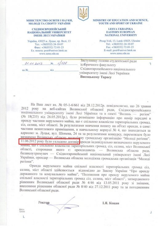 Кому вигідна громадська приймальня у стінах університету?